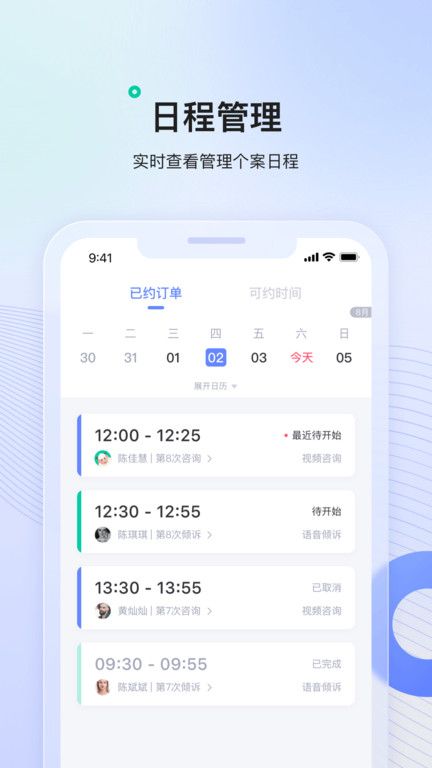 綿羊心理師app v2.4.0 安卓官方版