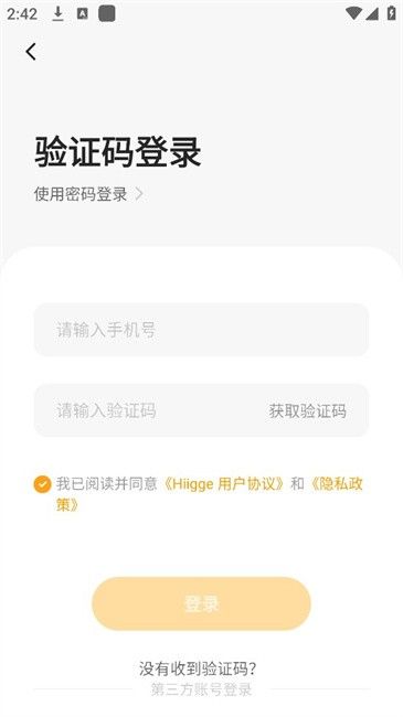 Hiigge飲水機(jī)app v1.4.7 安卓版