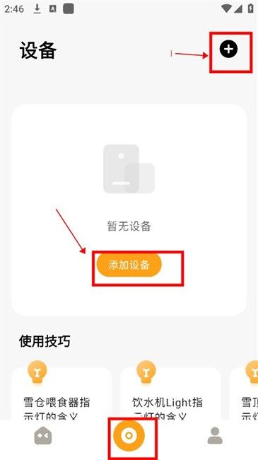 Hiigge飲水機(jī)app v1.4.7 安卓版