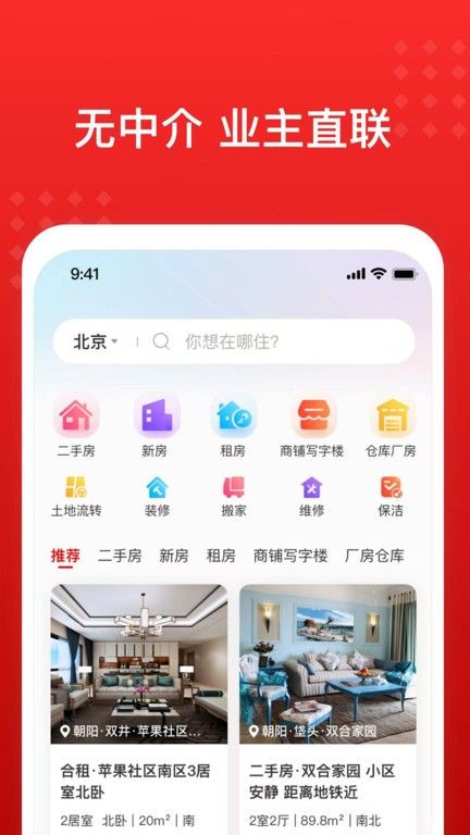 廣廈網(wǎng)app v1.2.2 安卓最新版