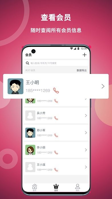 美發(fā)社老板端app v1.0.46 安卓版