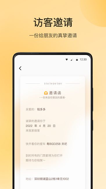 萬(wàn)象服務(wù)app(改名朝昔) v2.2.5.2020500 安卓版