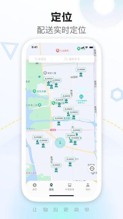 九識城配app最新版 v2.19.0 安卓版