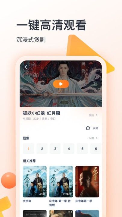 聚看影視大全無廣告版 v1.0.7 安卓版