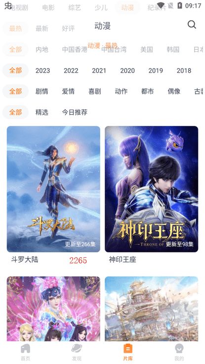 聚看影視大全無廣告版 v1.0.7 安卓版