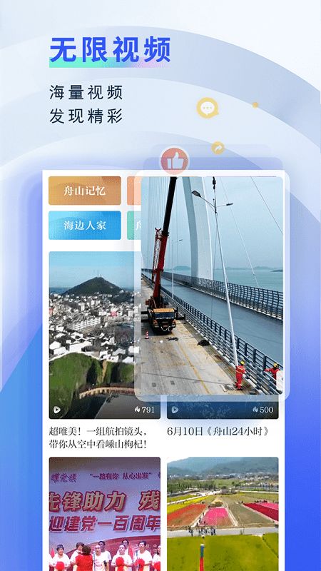 無限舟山手機版(改名為競舟) v2.23.819 安卓最新版