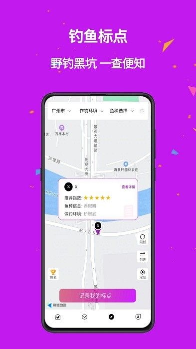 潛越app v5.6.4 安卓手機版