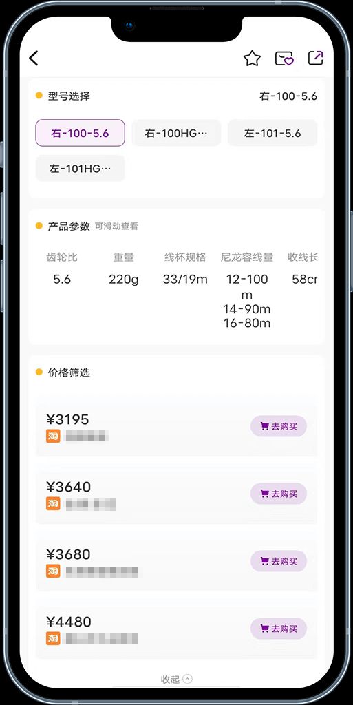 潛越app v5.6.4 安卓手機版