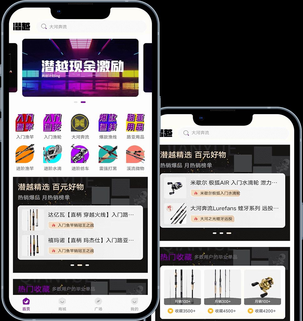 潛越app v5.6.4 安卓手機版