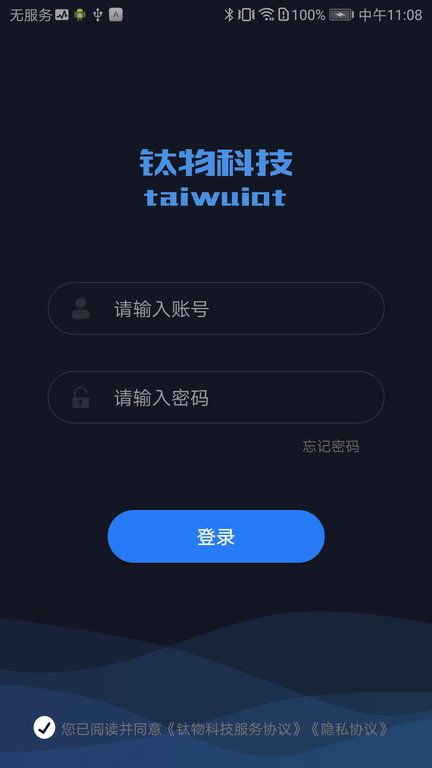 鈦物智聯(lián)app v4.1.8 官方安卓版