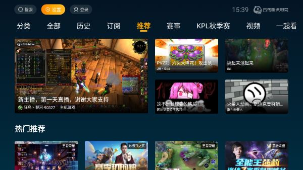 虎牙tv電視版