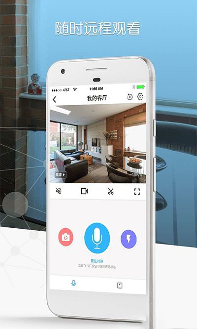 小鶴看家官方版 v2.1.0 安卓版