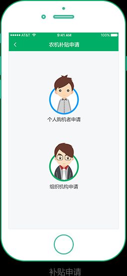 新疆農(nóng)機(jī)補(bǔ)貼app手機(jī)版 v1.4.1 安卓用戶版