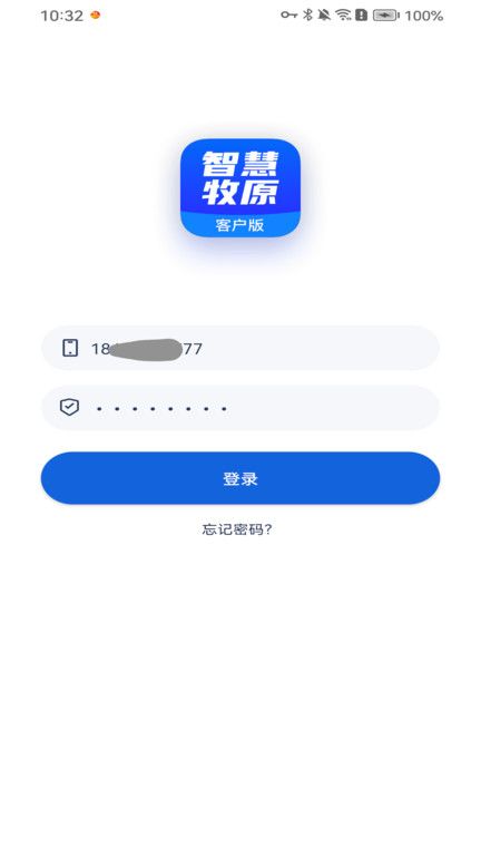 智慧牧原客戶版最新版2025年 v2.9.6 安卓版