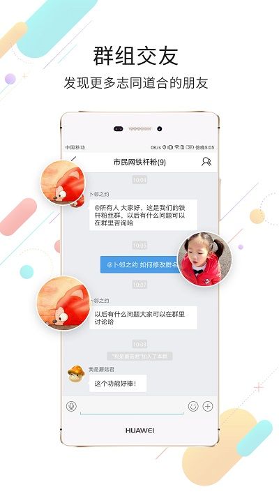 黃山市民網(wǎng) v5.3.43 安卓官方版