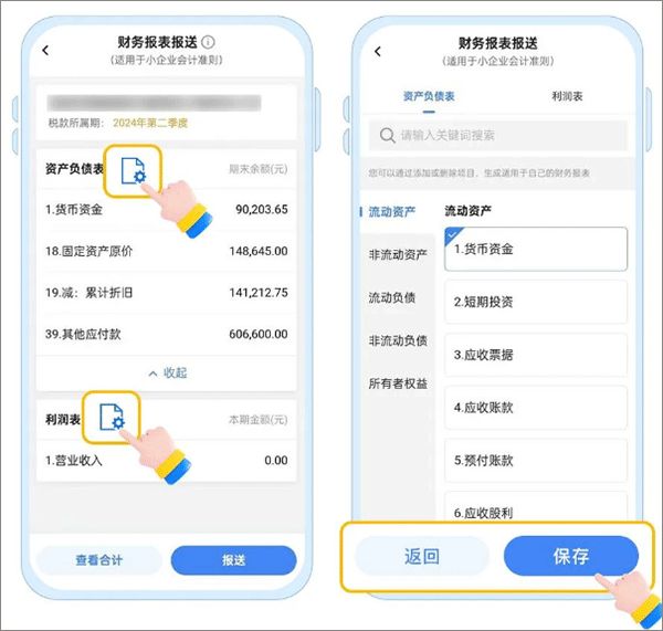 貴州稅務(wù)局電子稅務(wù)局APP v1.2.5 安卓最新版