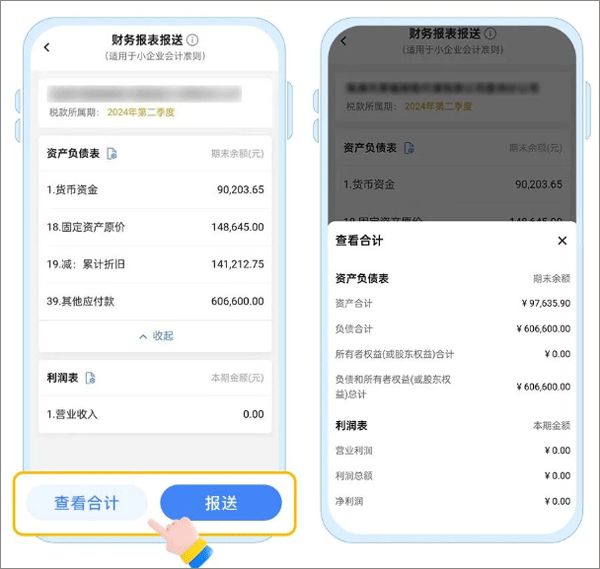 貴州稅務(wù)局電子稅務(wù)局APP v1.2.5 安卓最新版