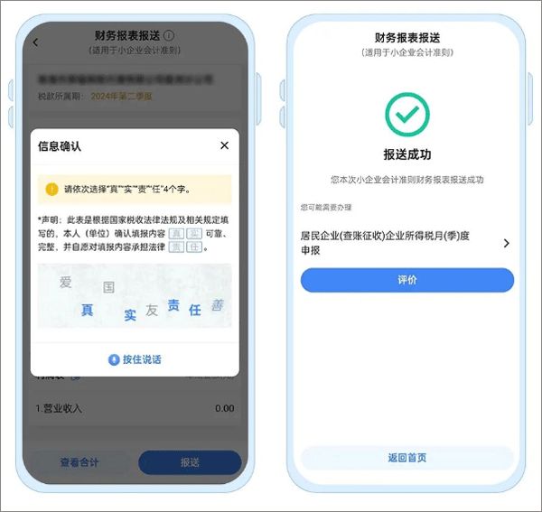 貴州稅務(wù)局電子稅務(wù)局APP v1.2.5 安卓最新版