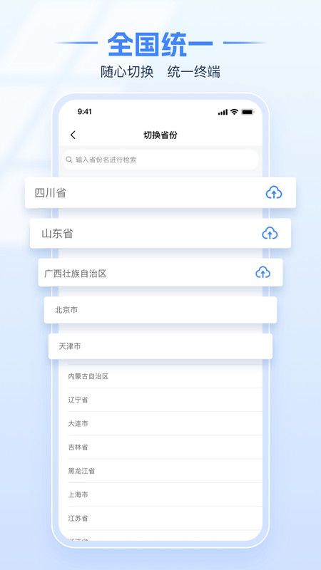貴州稅務(wù)局電子稅務(wù)局APP v1.2.5 安卓最新版