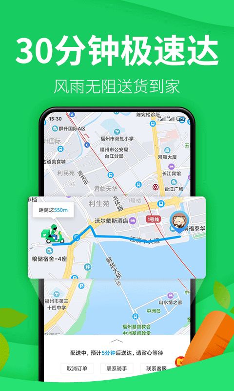 樸樸買菜官方版(改名樸樸超市) v5.4.8 安卓手機版