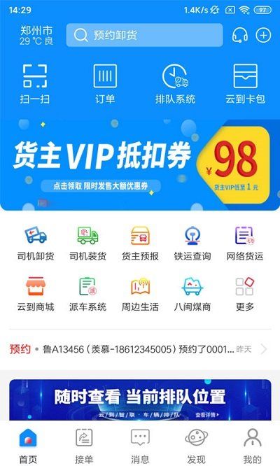 云到最新版 v5.5.1 安卓版