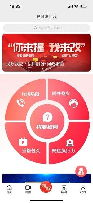 包融媒官方app v3.0.17 安卓版