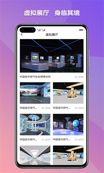 燃氣云展app v1.0.41 安卓最新版
