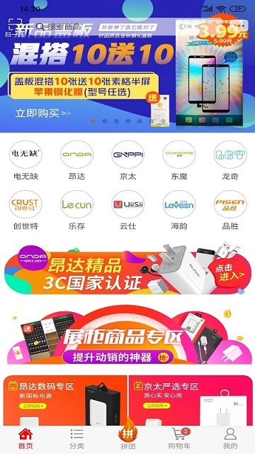 往來商城官方版 v1.8.97 安卓最新版本