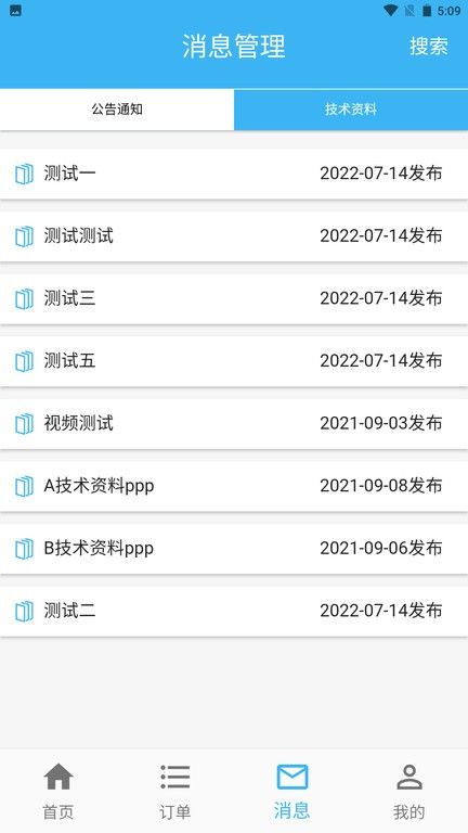 藍(lán)領(lǐng)到家app v3.4.2 安卓版