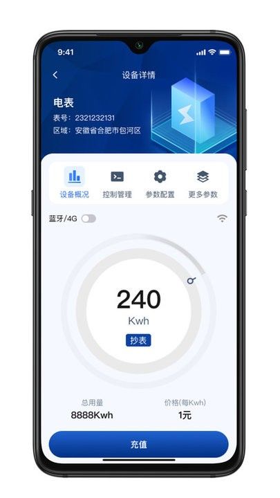 叮叮能源官方版 v1.6.6 安卓版