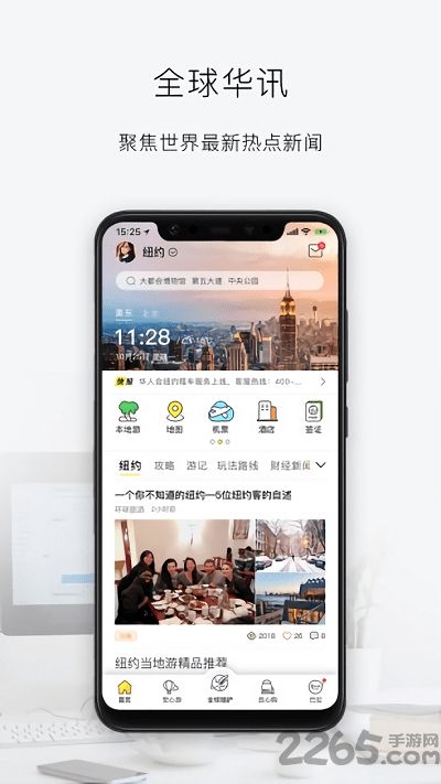 華人會(huì)最新版 v6.2.0 安卓版
