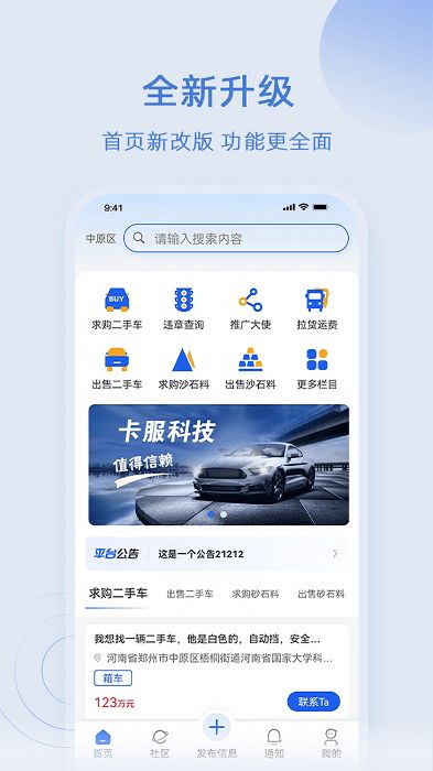 卡服科技app v2.0.5 安卓最新版
