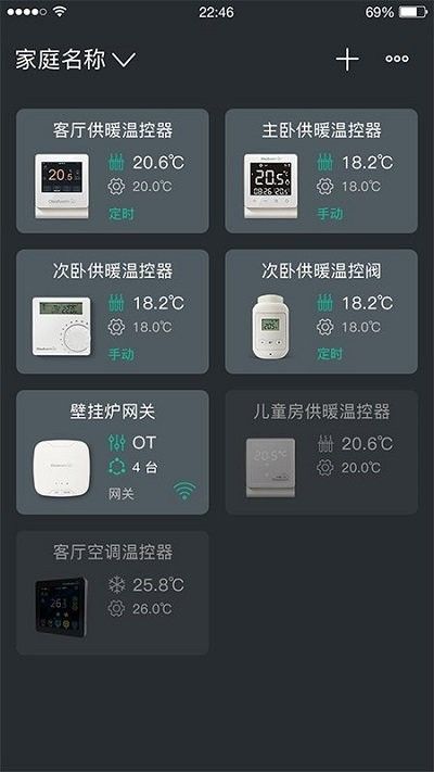 云暖智家軟件 v2.3.5 安卓版