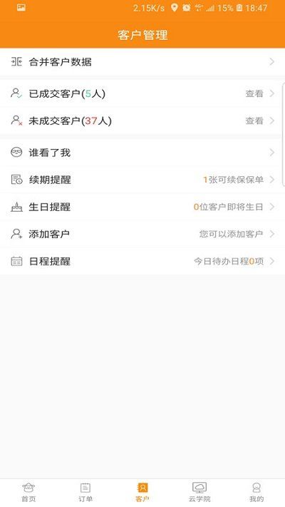 日月保盒app手機(jī)版 v6.5.2 安卓官方版