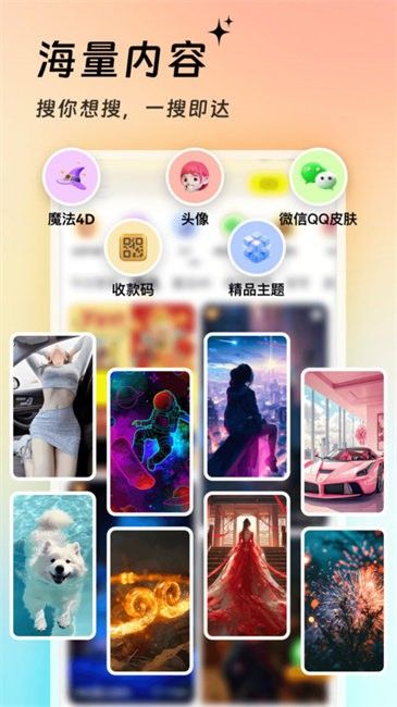 365壁紙app v4.2.0 安卓版