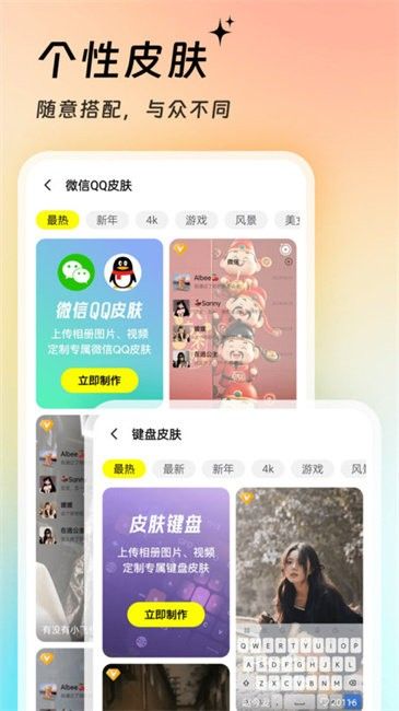 365壁紙app v4.2.0 安卓版