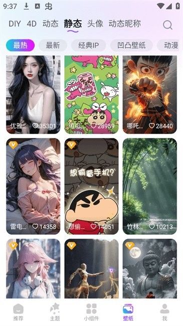 365壁紙app v4.2.0 安卓版