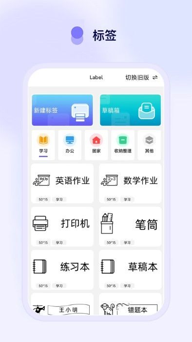 funnyprint app v2.4.2 安卓版