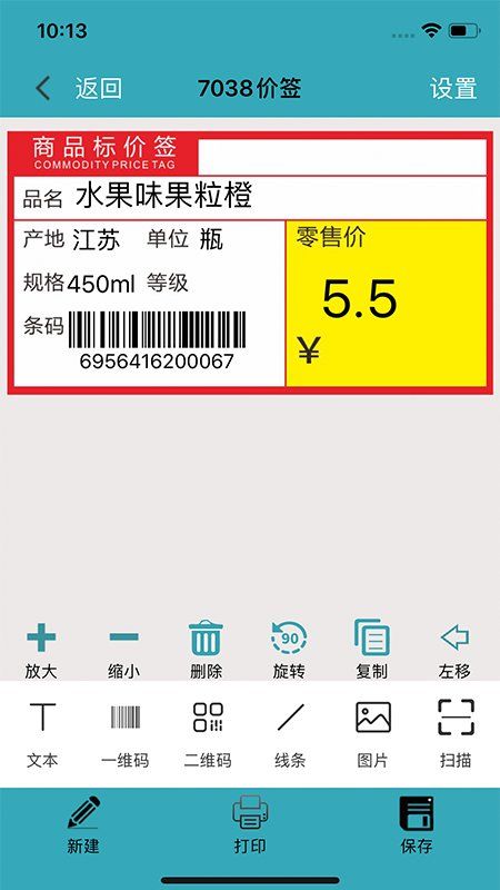 barsoft打印軟件app v2.0.0 安卓官方版