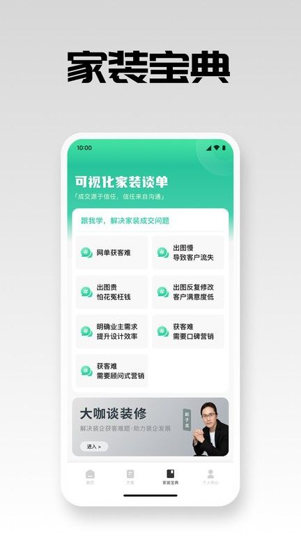 宅暢想官方正版 v3.6.7 最新版本
