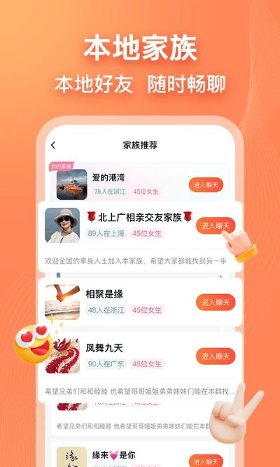 鄉(xiāng)遇同城交友a(bǔ)pp v7.1.0 安卓官方版