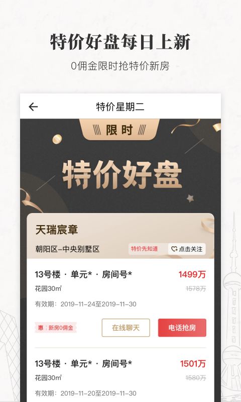 麗茲行豪宅官方版 v2.01.1 安卓版
