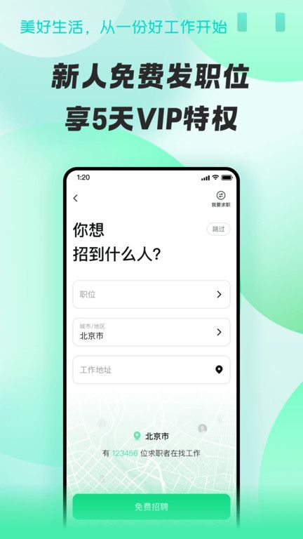 趕集直招商家版APP v7.53.0 安卓版