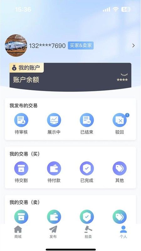 華采大宗官方軟件 v1.2.48 安卓版