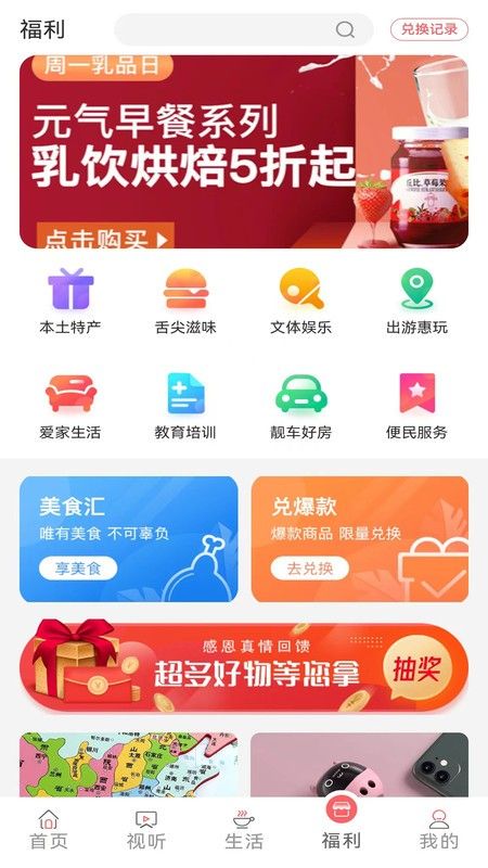 營(yíng)天下最新版 v3.8.6 安卓版