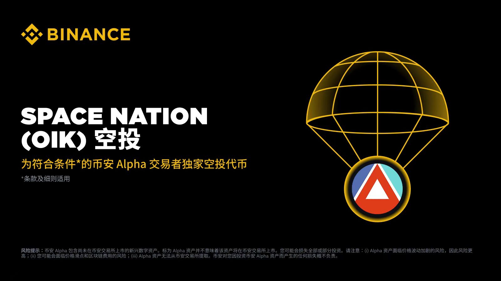 币安Space Nation(OIK)币是什么？值得投资吗？如何获得OIK代币？_币种百科_区块链_脚本之家
