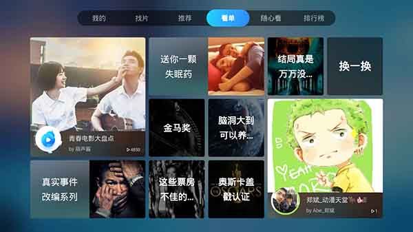 葫蘆視頻電視版