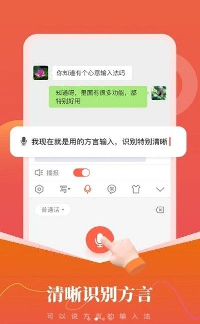 心意輸入法app v2.5.5 安卓版