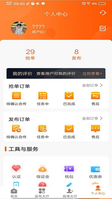 工奇快官方版 v3.1.343 安卓版