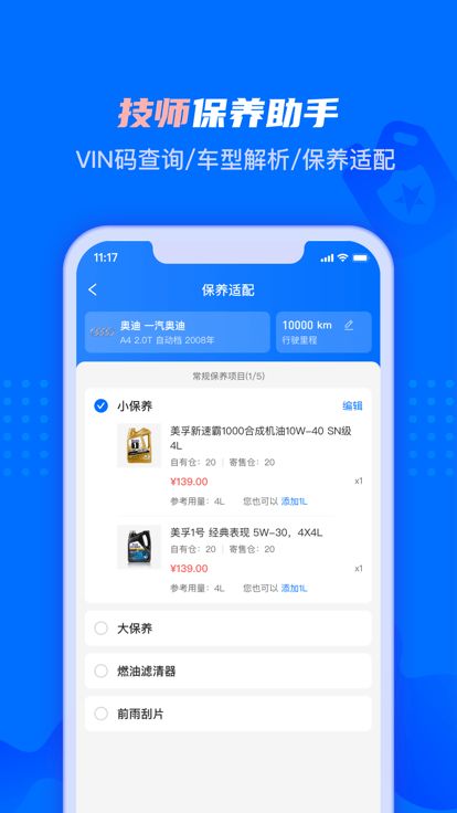 孚創(chuàng)智店app v2.6.0 安卓版